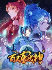 山野厨房 美食综艺 海报