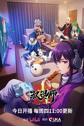 铁骨少年 热血动漫 海报
